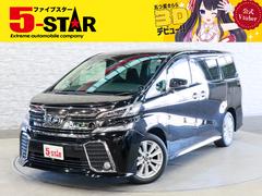 トヨタ　ヴェルファイア　２．５Ｚ　後席モニター　アルパインＢＩＧ−Ｘナビ　８人乗
