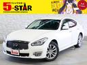 日産 フーガ ２５０ＧＴ　Ａパッケージ　後期／電動シート／クルー...