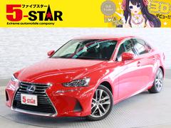 レクサス　ＩＳ　ＩＳ３００ｈ　バージョンＬ　３眼フルＬＥＤ　ＥＴＣ２．０