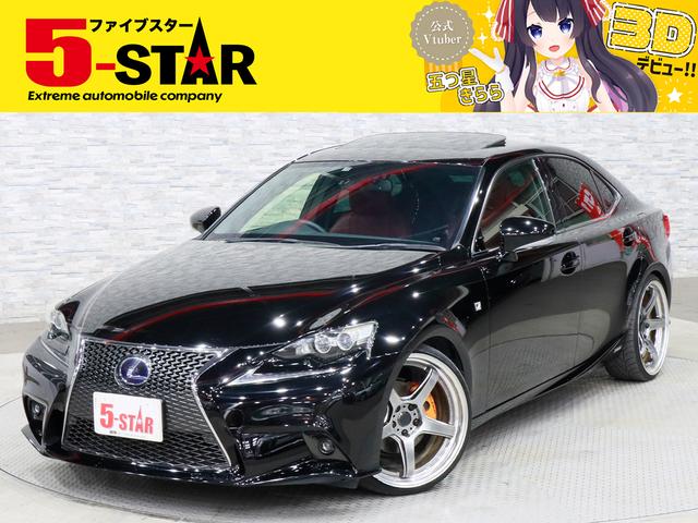 レクサス IS IS300h Fスポーツ サンルーフ Fスポーツ