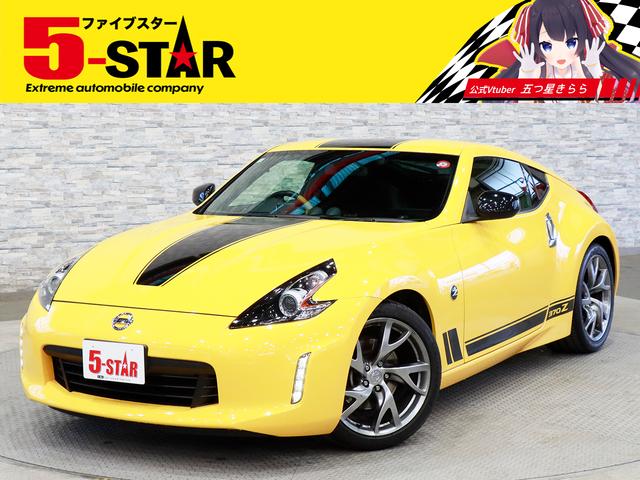 日産 フェアレディZ 2008年モデル Heritage edition (MT)の価格