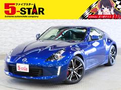 フェアレディZ バージョンSTの中古車を探すなら【グーネット】 フェアレディZ バージョンSTの中古車を探すなら【グーネット】