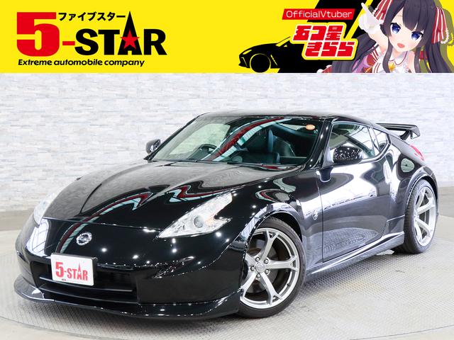 フェアレディＺ(日産) バージョンニスモ　社外マフラー／ＨＫＳ車高調／黒半革シート／３連サブメーター／パドルシフト／ＥＴＣ／ 中古車画像