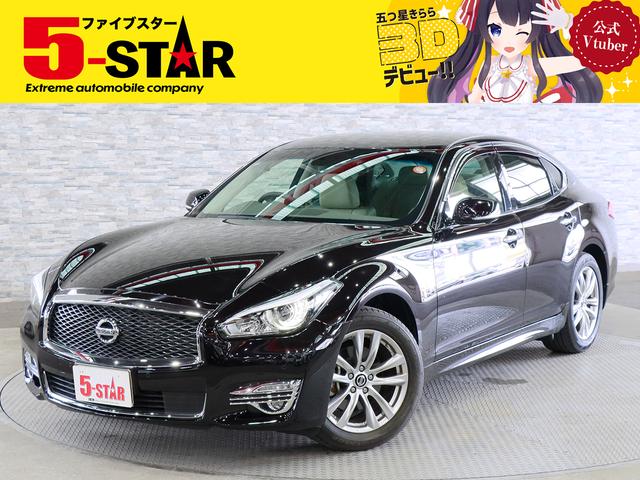 フーガ(日産) ２５０ＶＩＰ　後期／本革電動メモリーシート／シートベンチレーション／アラウンドビューモニター／インテ 中古車画像