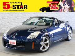 フェアレディZ ブルー系（青）の中古車を探すなら【グーネット】