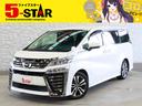 トヨタ ヴェルファイア ２．５Ｚ　Ｇエディション　後期型／フリッ...