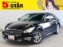 日産 フーガハイブリッド ベースグレード　後期型／黒半革電動メモ...