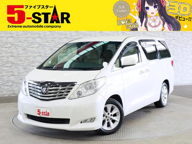 トヨタ アルファード ３５０Ｇ　後席モニター　電動メモリーシート　両側電動スライドドア