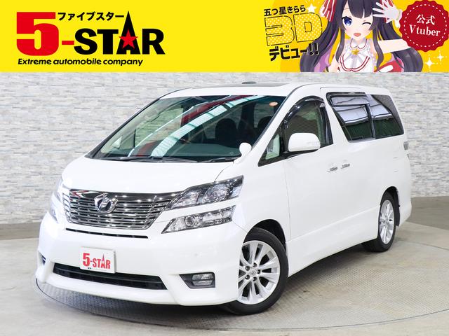ヴェルファイア ３．５Ｚ　Ｇエディション　１オーナー／Ｗサンルーフ／純正フリップダウンモニター／電動メモリーシート／エグゼクティブシート／両側電動スライドドア／クルーズコントロール／クリアランスソナー／ＥＴＣ／純正ＨＤＤナビ／バックカメラ（1枚目）