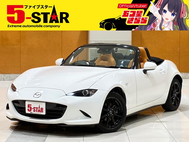 ロードスター Ｓ　６速ＭＴ／アドバンストＳＣＢＳ／リアパーキングセンサー／ハイビームコントロールシステム／レーンアシスト／ＢＳＭ／ＲＣＴＡ／スマートキー／ＥＴＣ／純正オーディオ／ＬＥＤオートライト／純正ＡＷ（1枚目）