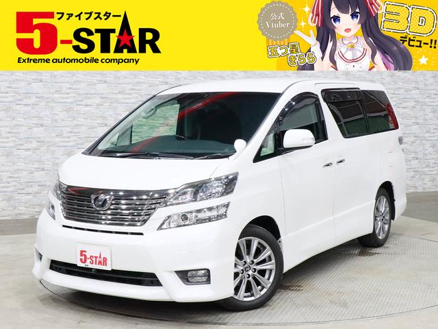 ヴェルファイア ２．４Ｚ　プラチナセレクションＩＩ　タイプゴールド　１オーナー／３０系純正１８ＡＷ／両側電動スライドドア／電動リアゲート／クリアランスソナー／ＥＴＣ／純正ナビ／地デジ／Ｂｌｕｅｔｏｏｔｈ／フロント・バックカメラ／ＨＩＤオートライト（1枚目）