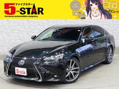 GS GS300h Fスポーツ TEIN車高調/黒本革電動メモリーシート/シートベンチレーション/レクサスセーフティシステム+/レーダークルコン/クリアランスソナー/レーンアシスト/ステアリングヒーター/純正ナビ/バックカメラ 中古車画像