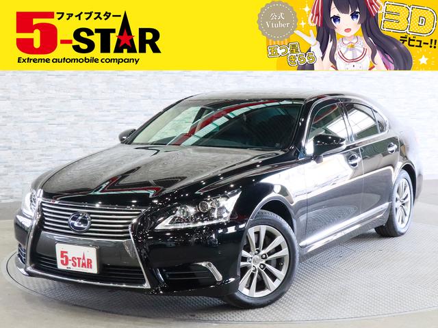 ＬＳ(レクサス) ＬＳ６００ｈ　バージョンＣ　Ｉパッケージ　４ＷＤ／１オーナー／サンルーフ／黒本革電動メモリーシート／シートベンチレーション／３眼ＬＥＤ／レーダークルコン／クリアランスソナー／レーンアシスト／ＢＳＭ／ステアリングヒーター／１００Ｖ電源／純正ナビ 中古車画像