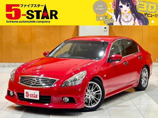 スカイライン(日産) ２５０ＧＴ　タイプＳ　ＴＥＩＮDampers／半革電動シート／スマートキー／ＥＴＣ／パドルシフト／横滑り防止装置／純正ナビ／Ｂｌｕｅｔｏｏｔｈ／バックカメラ／地デジ／ＬＥＤオートライト／純正ＡＷ 中古車画像