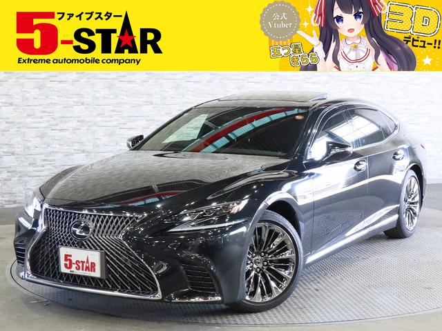 ＬＳ(レクサス) ＬＳ５００　バージョンＬ　１オーナー／サンルーフ／マークレビンソンサウンド／純正ＯＰスパッタリングＡＷ／セミアニリン本革シート／前後席シートベンチレーション／３眼ＬＥＤ／ＬＳＳ＋Ａ／デジタルインナーミラー／パノラミックビュー 中古車画像