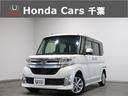 千葉県内茂原船橋習志野柏八街市原木更津茂原房総南関東 軽自動車からミニバンまで認定中古車なら千葉県内38店舗ホンダカーズ千葉へ