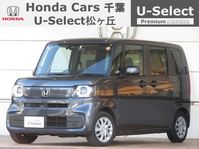 千葉県内茂原船橋習志野柏八街市原木更津茂原房総南関東 軽自動車・Ｎ－ボックスの認定中古車なら千葉県内３８店舗ホンダカーズ千葉へ