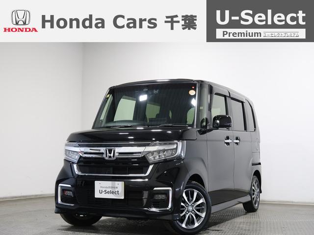 千葉県内茂原船橋習志野柏八街市原木更津茂原房総南関東 軽自動車・Ｎ－ボックスの認定中古車なら千葉県内３８店舗ホンダカーズ千葉へ