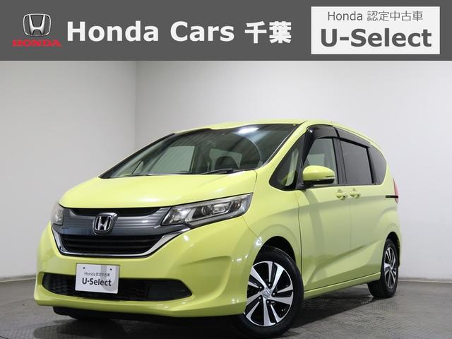 千葉県内茂原船橋習志野柏八街市原木更津茂原房総南関東 ミニバン・フリードの認定中古車なら千葉県内３８店舗ホンダカーズ千葉へ
