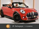 ＭＩＮＩ クーパー　コンバーチブル　レザーシート　シートヒーター　純正ナビ　バックカメラ　リア障害物センサー　１６インチ純正アルミホイール　ＭＩＮＩ　Ｙｏｕｒｓソフトトップ　コンフォートアクセス　ＥＴＣ　整備付（1枚目）