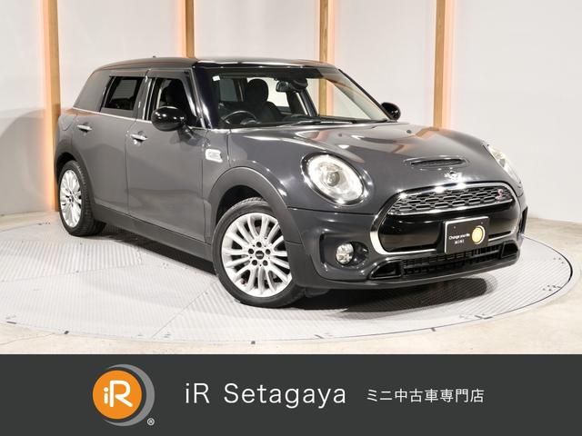 ＭＩＮＩ クーパーＳ　クラブマン　クルコン　コンフォートアクセス　ドライビングモード　スルーローディングシステム　マルチファンクション　バックカメラ　リア障害物センサー　純正ナビ　ＥＴＣ２．０　整備付（1枚目）