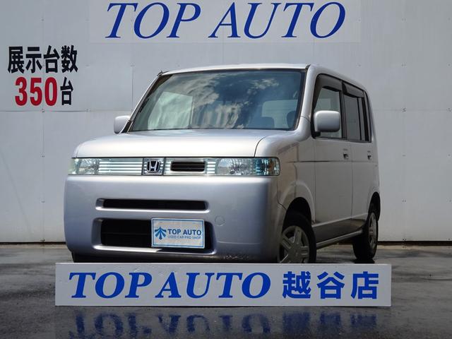ザッツ ホンダ の中古車を探すなら グーネット中古車