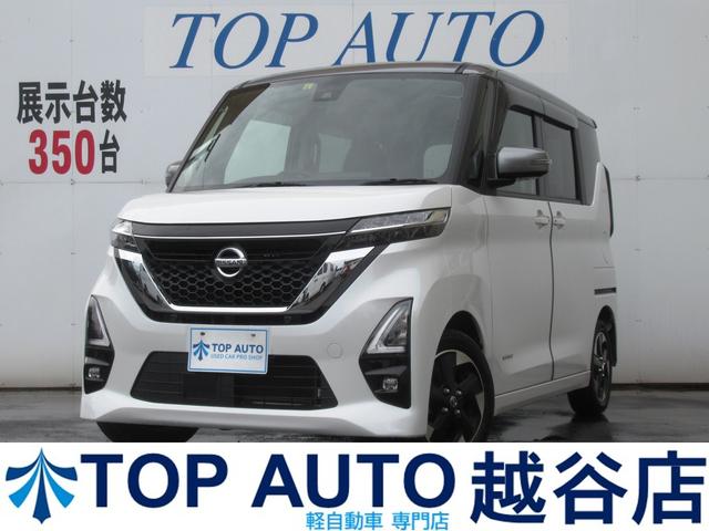 日産 ルークス ハイウェイスター x ツートンカラー パールホワイト グレー ナビ アラウンドビューモニターの中古車 グーネット中古車 日産 ルークス ハイウェイスター x ツートンカラー パールホワイト グレー ナビ アラウンドビューモニターの中古車 グーネット中古車