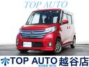 日産 デイズルークス ハイウェイスター　Ｘ　Ｇパッケージ　メモリ...