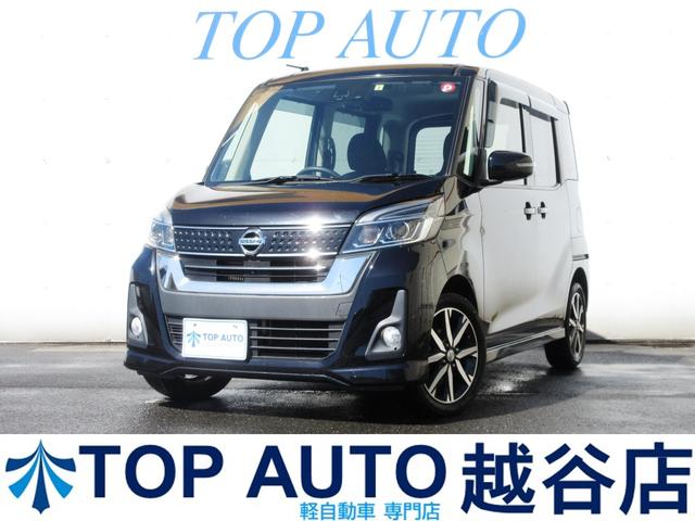 日産 デイズルークス