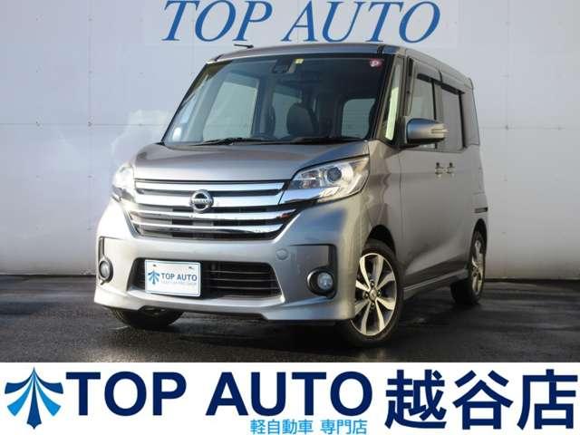 日産 デイズルークス