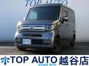 ホンダ Ｎ－ＶＡＮ＋スタイル ファン　修復歴無し　メモリーナビ　...