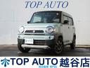 スズキ ハスラー タフワイルド　後期　修復歴無し　ハーフレザーシ...