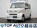 ホンダ Ｎ－ＶＡＮ Ｌ・ホンダセンシング　修復歴無し　コーナーセ...