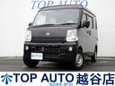 【軽自動車・軽バン・軽ワゴン専門店】在庫４５０台以上 格安軽バン・軽ワゴン黒ナンバー・事業用登録・最大積載量・軽貨物もお任せ！