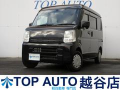 NV100クリッパーバン GX ハイルーフ 5AGS 修復歴無し ブレーキサポート ナビ ブルートゥース接続 ETC DVD再生 リアヒーター オーバーヘッドコンソール キーレス 純正セキュリティ パワーウィンドウ 後席フルフラット 中古車画像