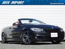 ＢＭＷ ４シリーズ ４３５ｉカブリオレ　Ｍスポーツ　ファストトラ...