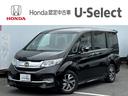 ホンダ ステップワゴンスパーダ スパーダ （車検整備付）