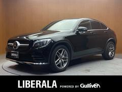 メルセデス・ベンツ　ＧＬＣ　ＧＬＣ２２０ｄ　４マチッククーペスポーツ（本革仕様）　サンルーフ　純正ナビ