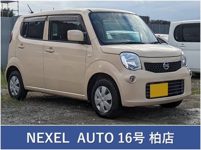 千葉県で日産モコの中古車を探すなら【グーネット】～2ページ目～