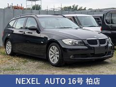 ＢＭＷ　３シリーズ　３２０ｉツーリング　ルームクリーニング済み　ナビ　バックカメラ