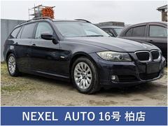 ＢＭＷ　３シリーズ　３２０ｉツーリング　ルームクリーニング済　本皮シート　ナビ