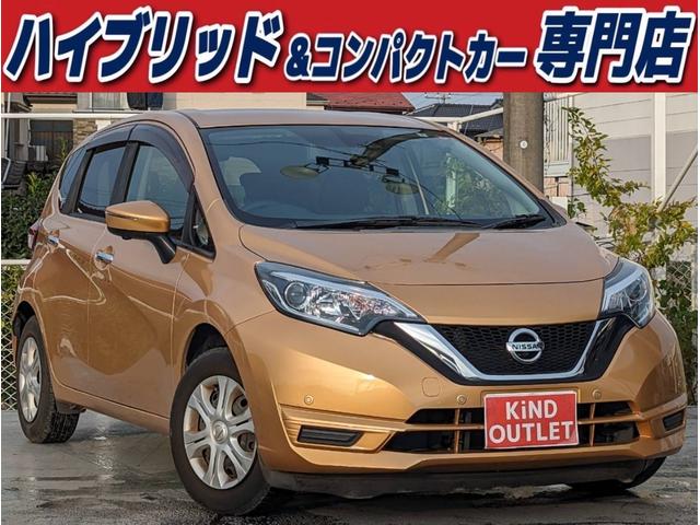 日産 ノート Ｘ　後期　ナビ地デジ　Ｂｌｕｅｔｏｏｔｈ　衝突軽減　レーンアシスト　障害物センサー　全周囲カメラ　ｉストップ　スマートキー　プッシュスタート　バイザー　ＰＶガラス　イモビライザー　整備保証付