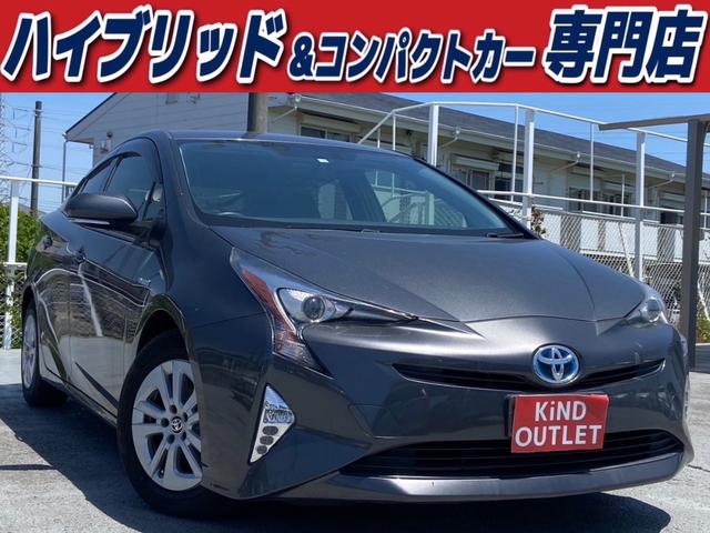 公式ＨＰにはＨＰ限定のお車やお買い得情報が満載！！ 千葉でプリウス買うならカインド！プリウス安い！プリウス在庫多数！