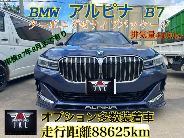 ＢＭＷアルピナ Ｂ７