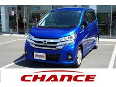 日産　デイズ　ハイウェイスター　Ｘ　アラウンドビューモニター　衝突軽減ブレーキ