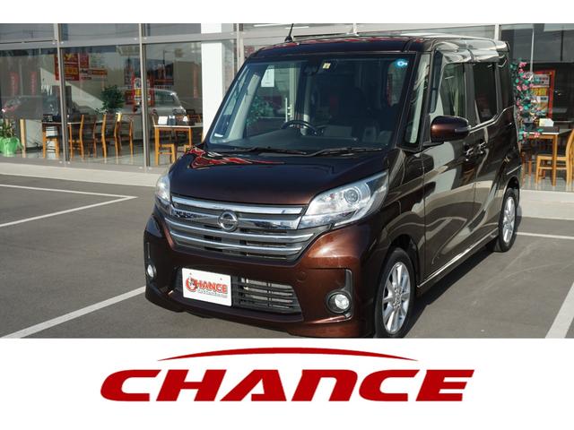 日産 デイズルークス ハイウェイスター　Ｘ　Ｖセレクション＋セーフティＩＩ　片側パワースライドドア　純正ナビ　アラウンドビューモニターｂｌｕｅｔｏｏｔｈ　エマージェンシーブレーキ　ＣＤ　ＤＶＤ　アイドリングストップ　ＨＩＤヘッドライト　フォグランプ