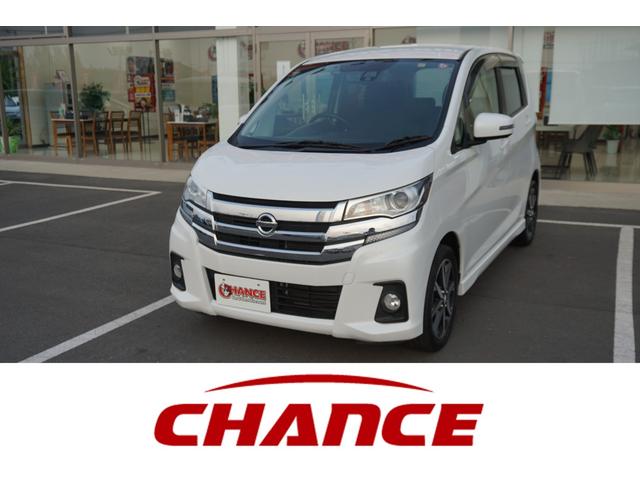 日産 デイズ 2013年モデル ハイウェイスター Gの価格・性能