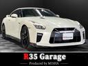 日産 ＧＴ－Ｒ ブラックエディション　ニスモスポーツリセッティン...