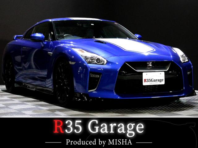 ＧＴ－Ｒ ５０ｔｈアニバーサリー　ニスモスポーツリセッティング　社外レーダー　ドライブレコーダー　専用ホワイトステッカー　５０ｔｈ専用刻印入りブルースポークホイール　専用内装色（ミディアムグレー）５０ｔｈ専用プレート（1枚目）