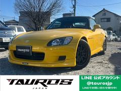 S2000 イエロー系(黄色)の中古車を探すなら【グーネット】 S2000 イエロー系(黄色)の中古車を探すなら【グーネット】